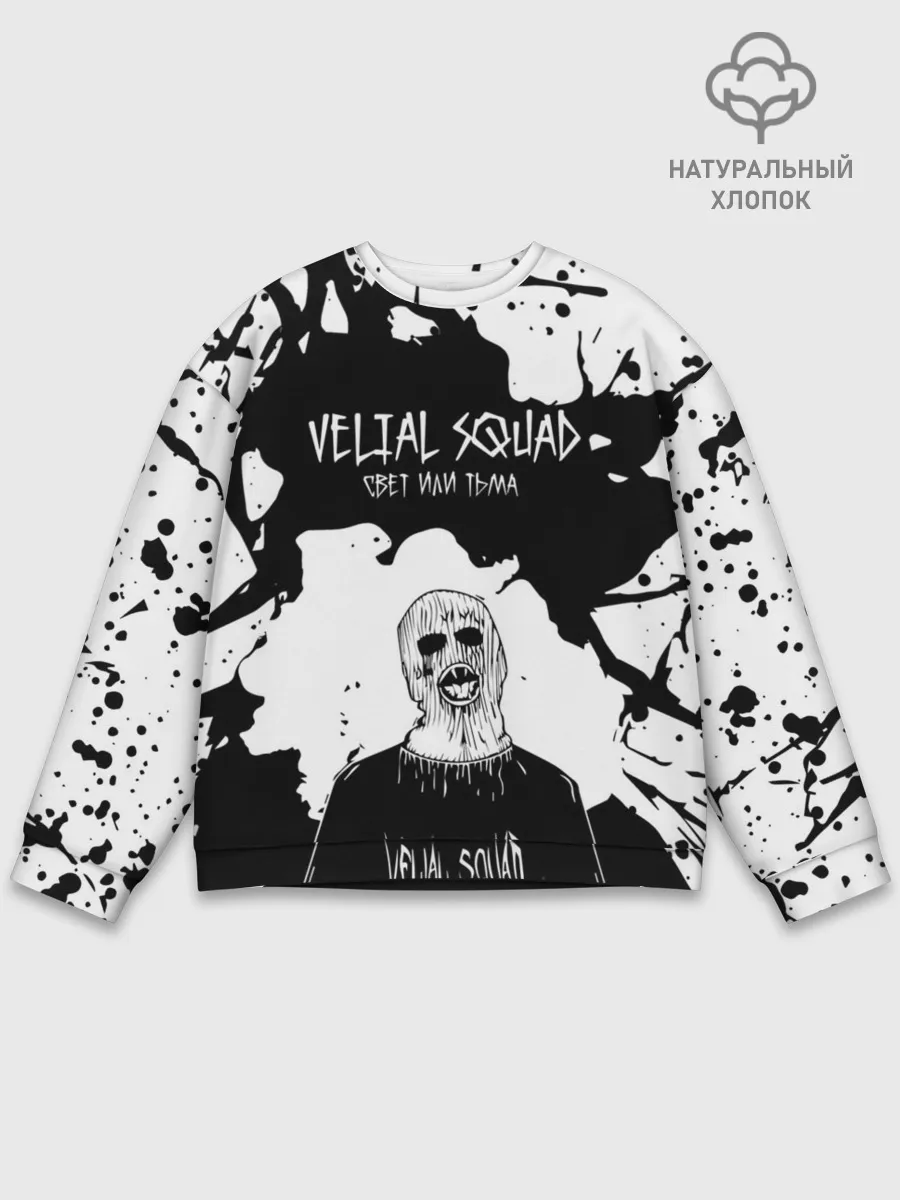 Мужской свитшот базовый / Velial Squad свет или тьма,