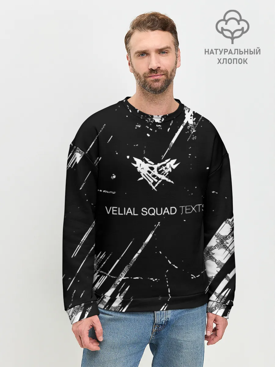 Мужской свитшот базовый / Velial Squad