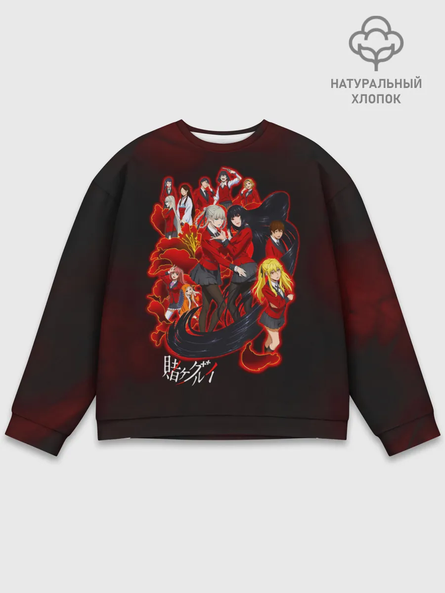 Мужской свитшот базовый / Персонажи Безумный азарт