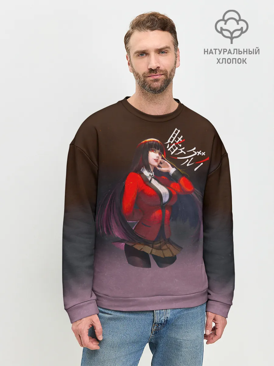 Мужской свитшот базовый / Юмэко Джабами - Безумный азарт