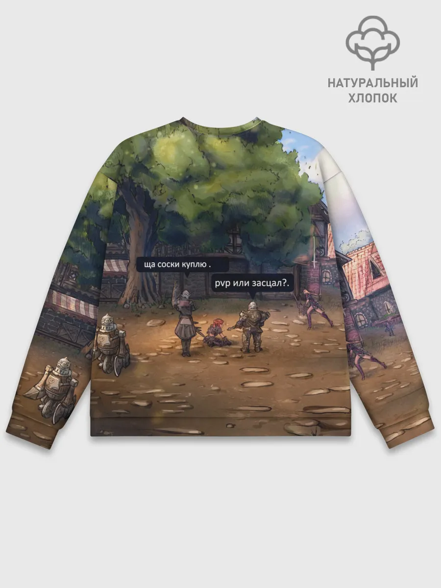 Мужской свитшот базовый / Dion Village Nostalgy