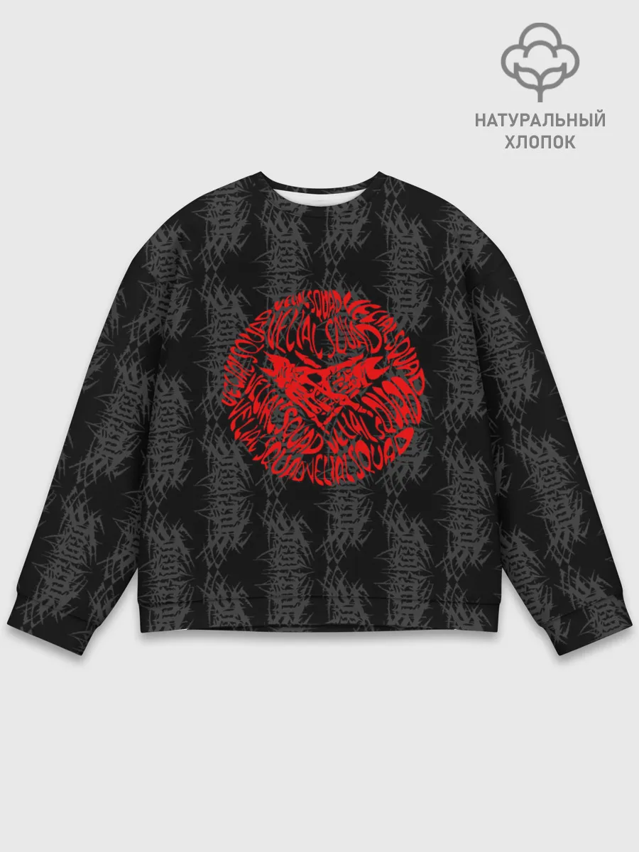 Мужской свитшот базовый / velialsquad