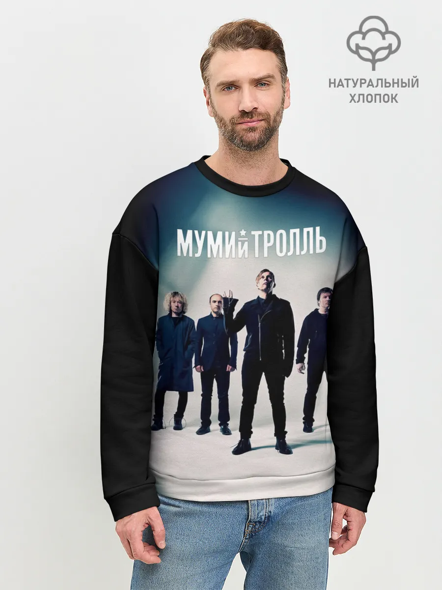 Мужской свитшот базовый / Состав группы Мумий Тролль