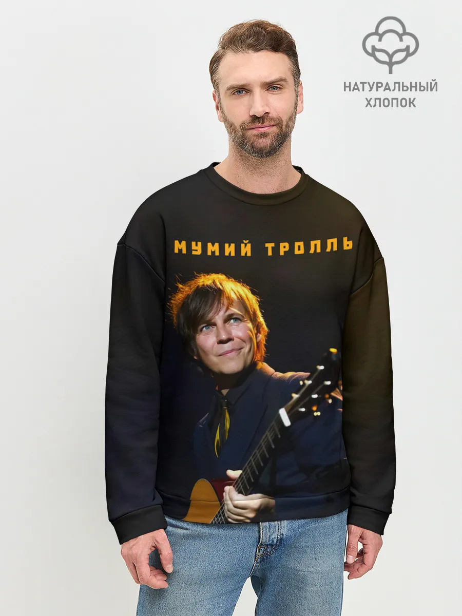 Мужской свитшот базовый / Мумий Тролль | Илья Лагутенко