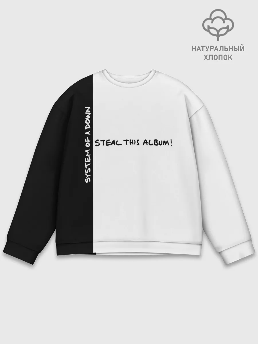 Мужской свитшот базовый / System of a Down - Steal This Album!