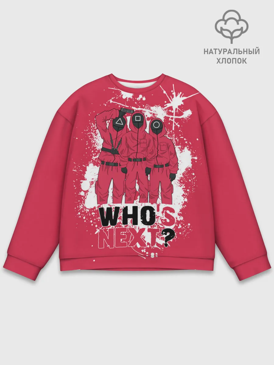 Мужской свитшот базовый / Squid game: Whos Next?/Кто следующий?