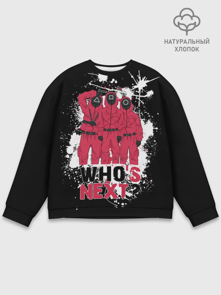 Мужской свитшот базовый / Squid game: Whos Next? Кто следующий