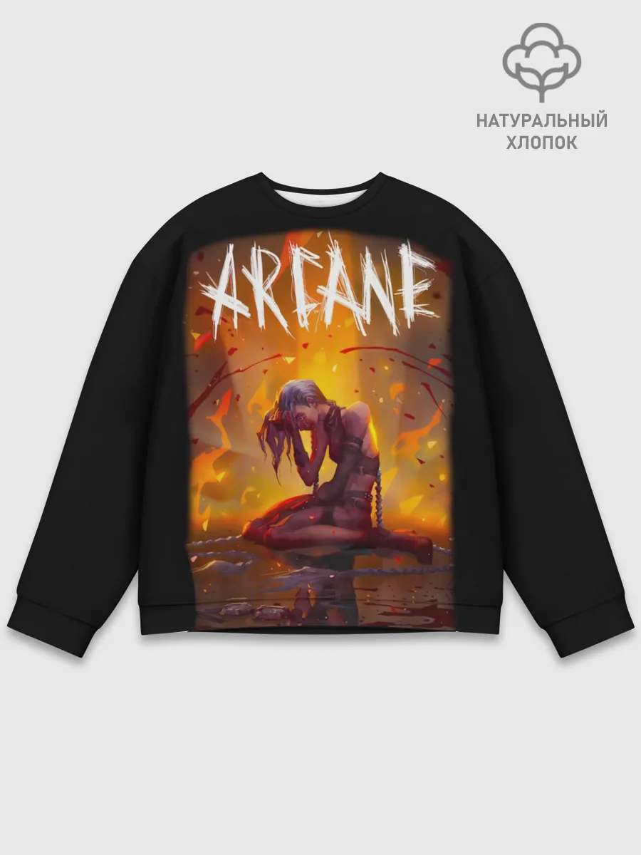 Мужской свитшот базовый / Аркейн лига легенд пламя сериал