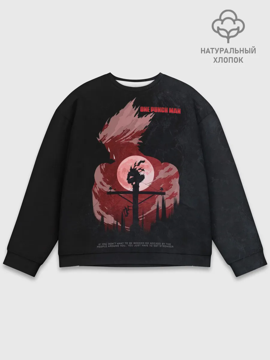 Мужской свитшот базовый / One Punch-Man эпичный Гароу