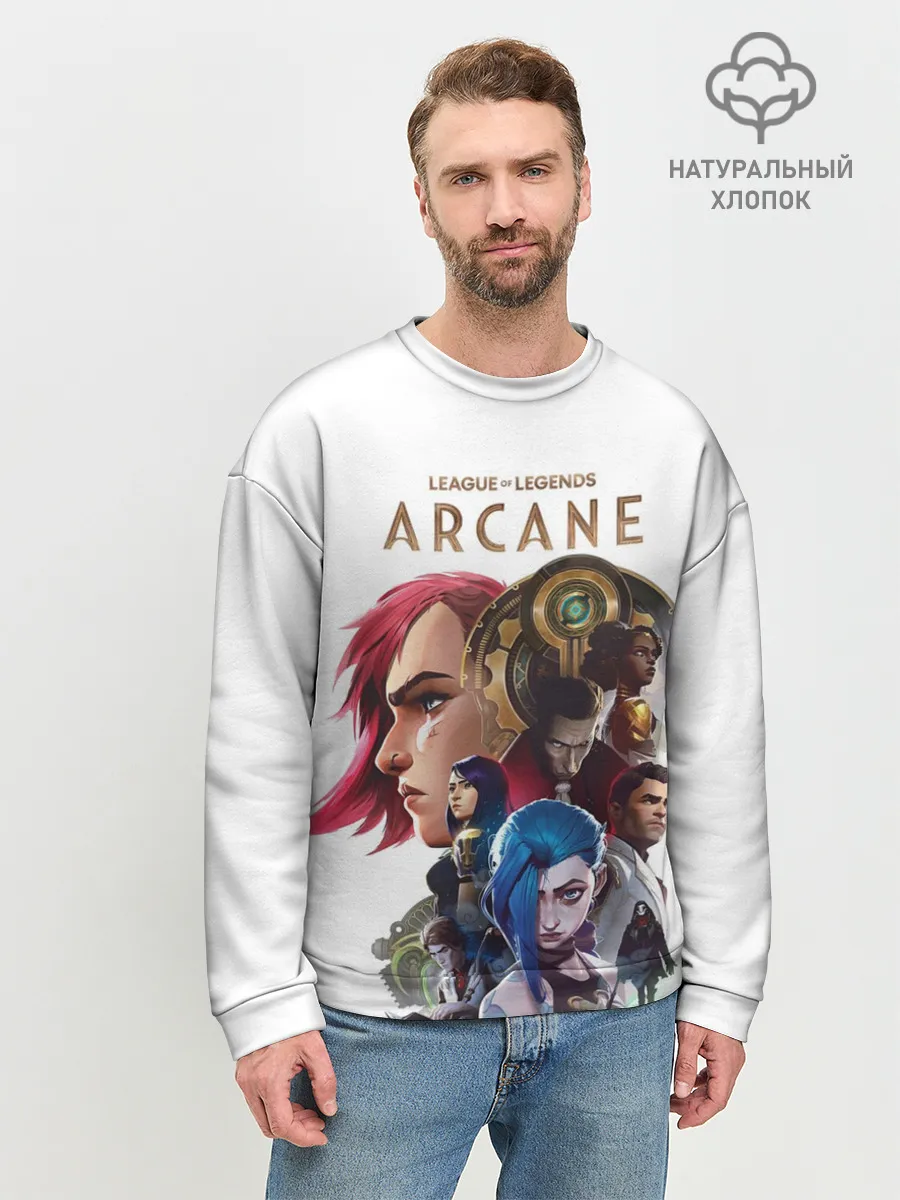 Мужской свитшот базовый / Аркейн Вай,Паудер и др.