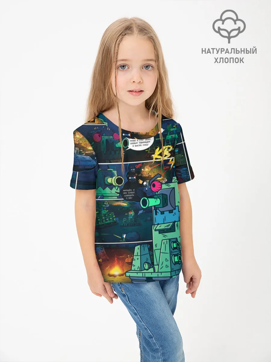 Детская футболка хлопок / GerandComicsBlue