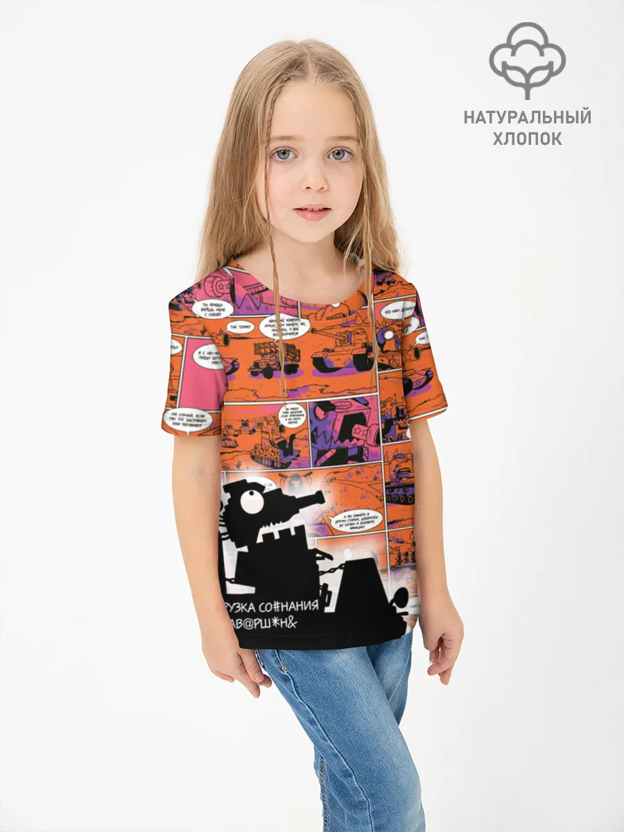 Детская футболка хлопок / GerandComicsOrange