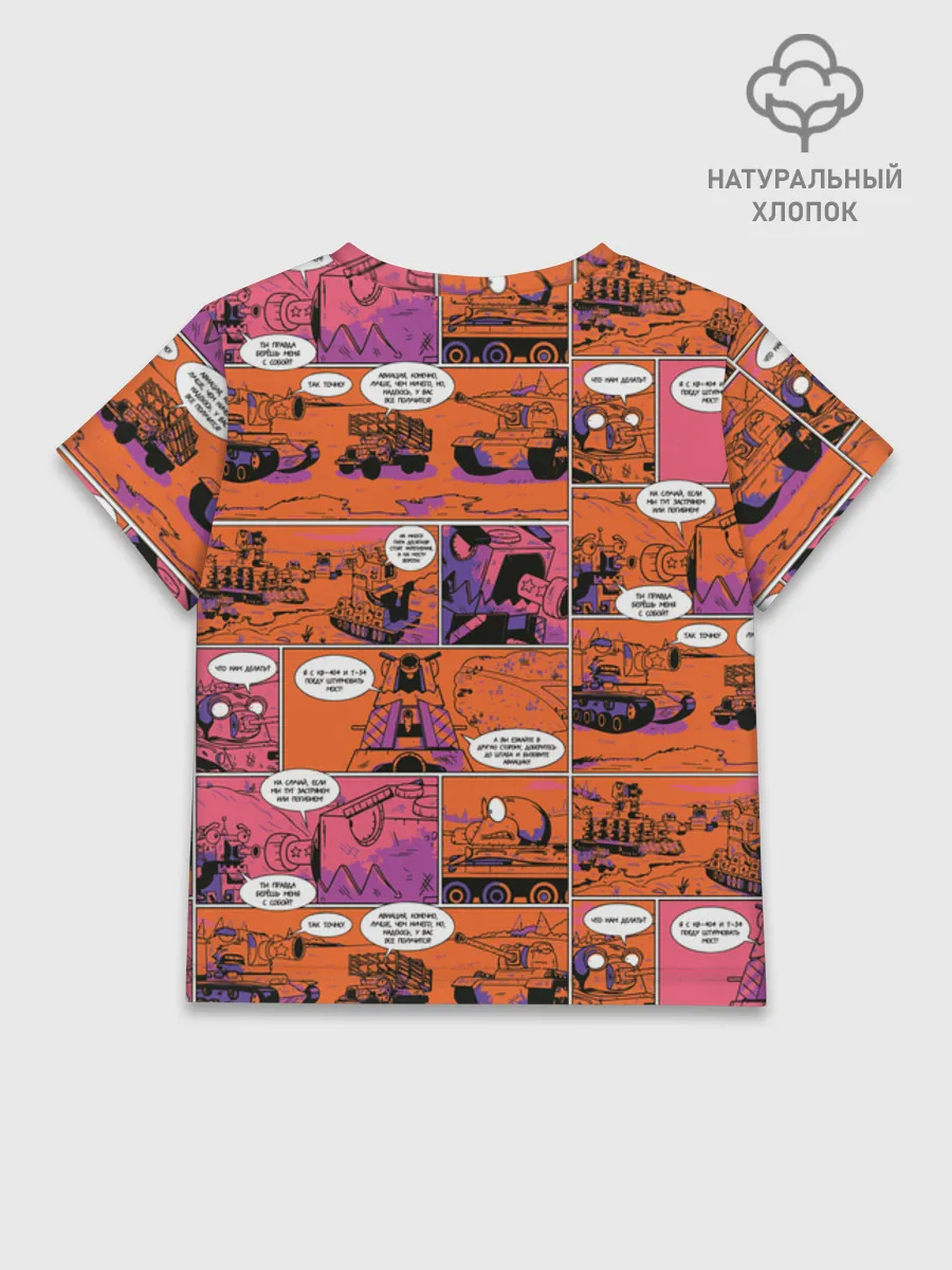 Детская футболка хлопок / GerandComicsOrange