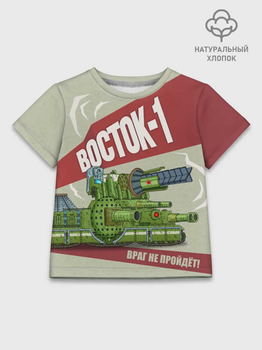 Детская футболка хлопок / Gerand Vostok1 Плакат