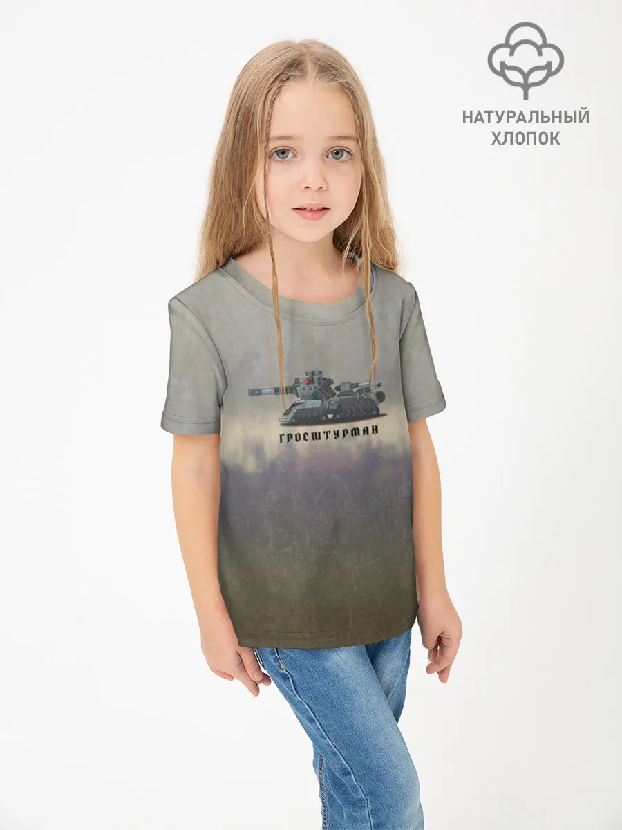 Детская футболка хлопок / GerShturman
