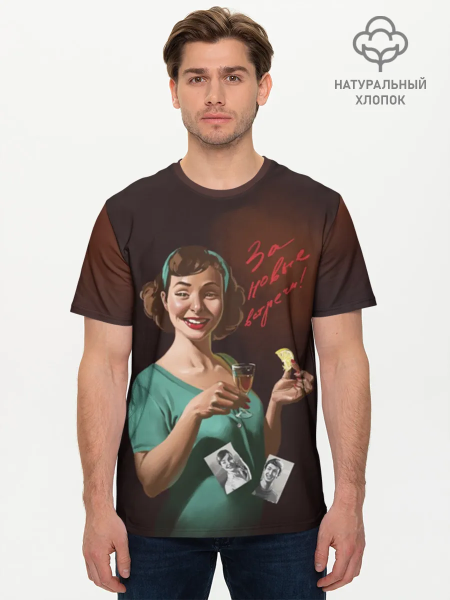 Мужская базовая футболка хлопок / За новые встречи