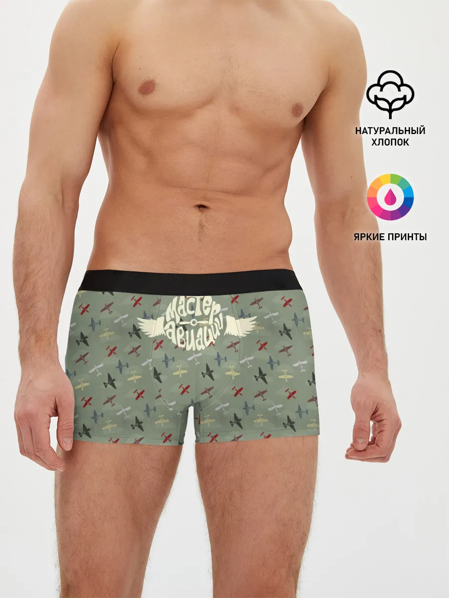 Мужские трусы боксеры / Авиация