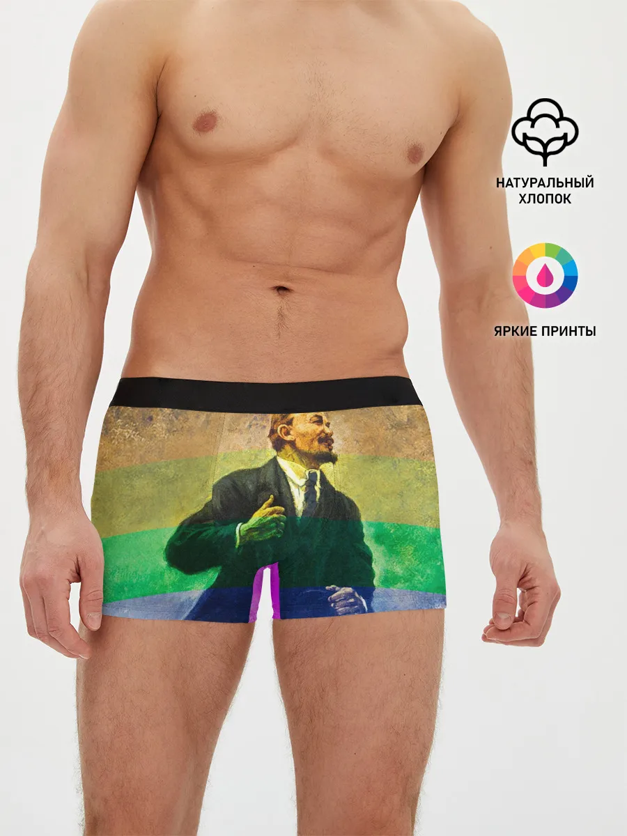 Мужские трусы боксеры / Радужный Ленин