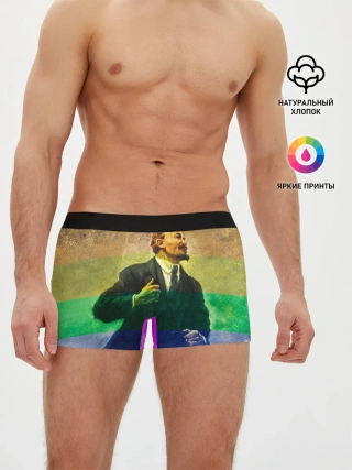 Мужские трусы боксеры / Радужный Ленин
