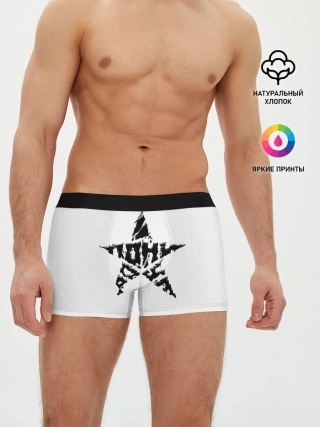 Мужские трусы боксеры / Тони Раут