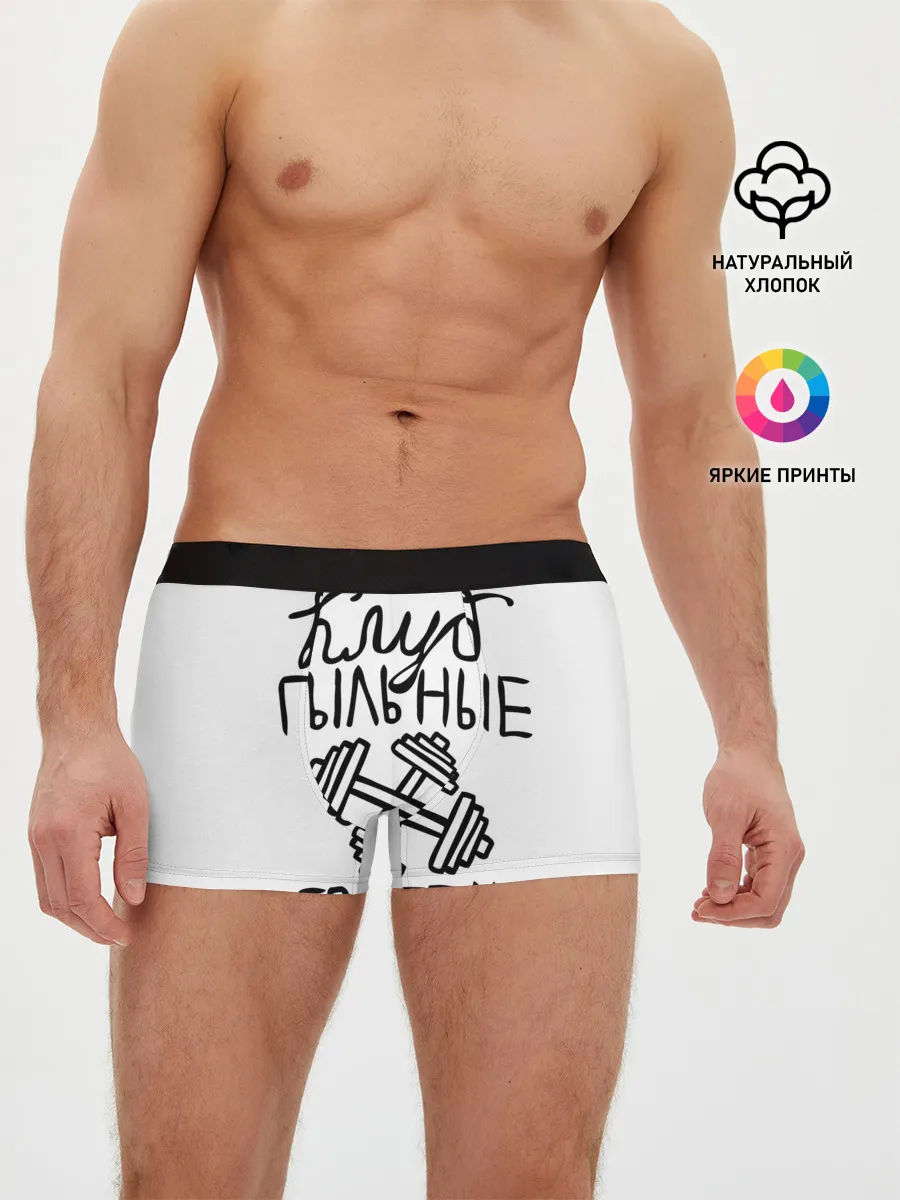 Мужские трусы боксеры / Клуб анонимных обжор