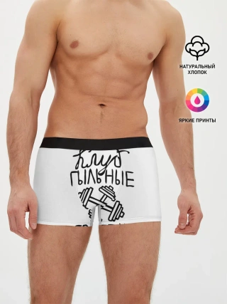 Мужские трусы боксеры / Клуб анонимных обжор