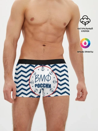 Мужские трусы боксеры / ВМФ