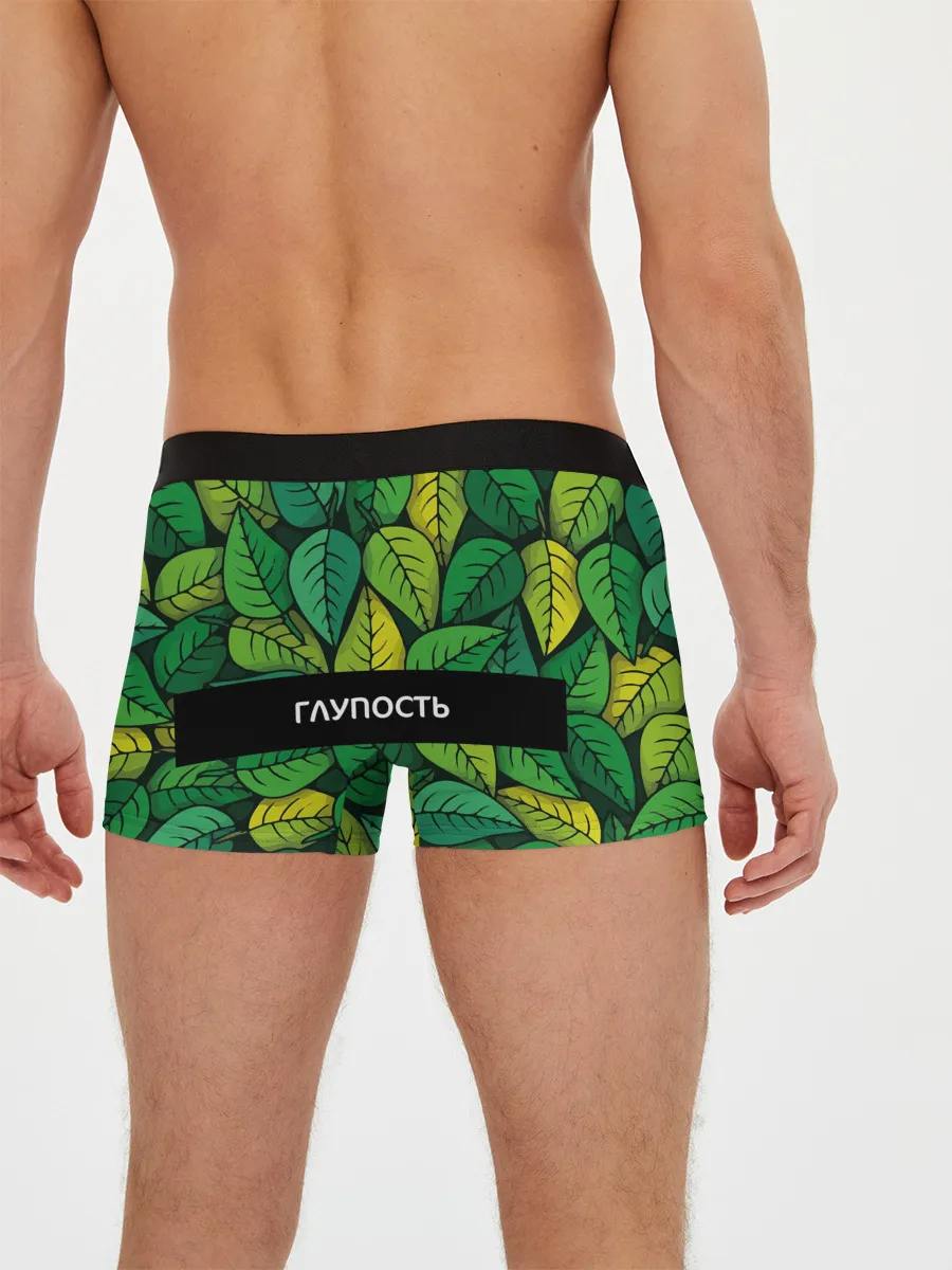 Мужские трусы боксеры / Молодость/глупость