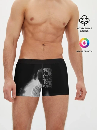 Мужские трусы боксеры / Fencing is the art