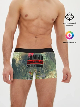 Мужские трусы боксеры / 23 февраля