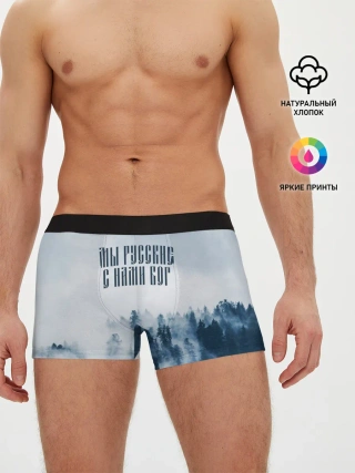 Мужские трусы боксеры / МЫ РУССКИЕ С НАМИ БОГ