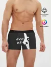 Мужские трусы боксеры / Never One