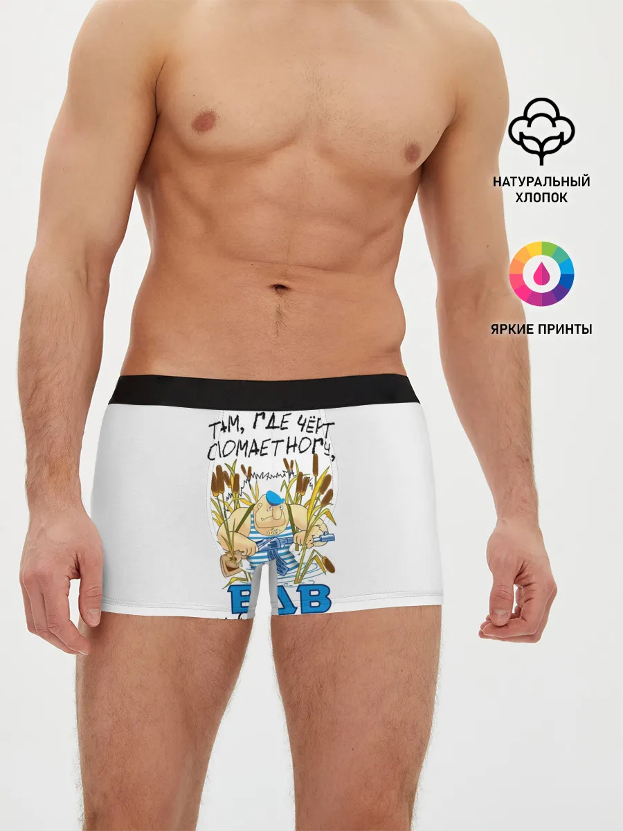 Мужские трусы боксеры / ВДВ найдет дорогу