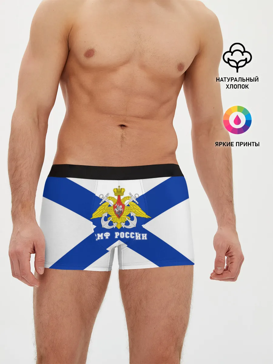 Мужские трусы боксеры / ВМФ России