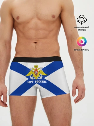 Мужские трусы боксеры / ВМФ России