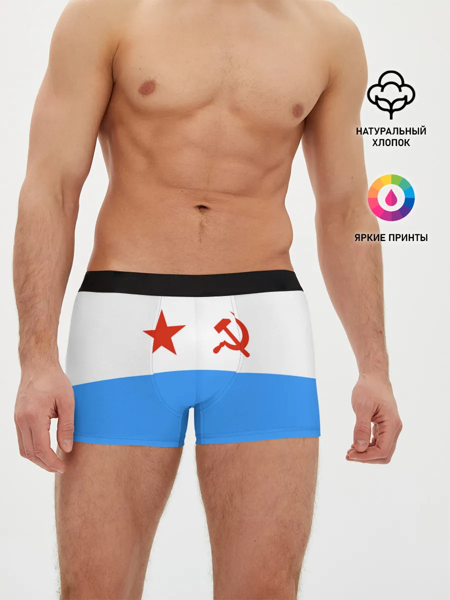 Мужские трусы боксеры / ВМФ СССР