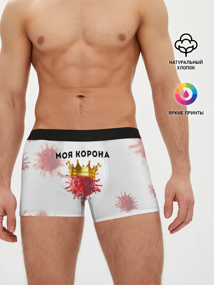 Мужские трусы боксеры / Моя корона