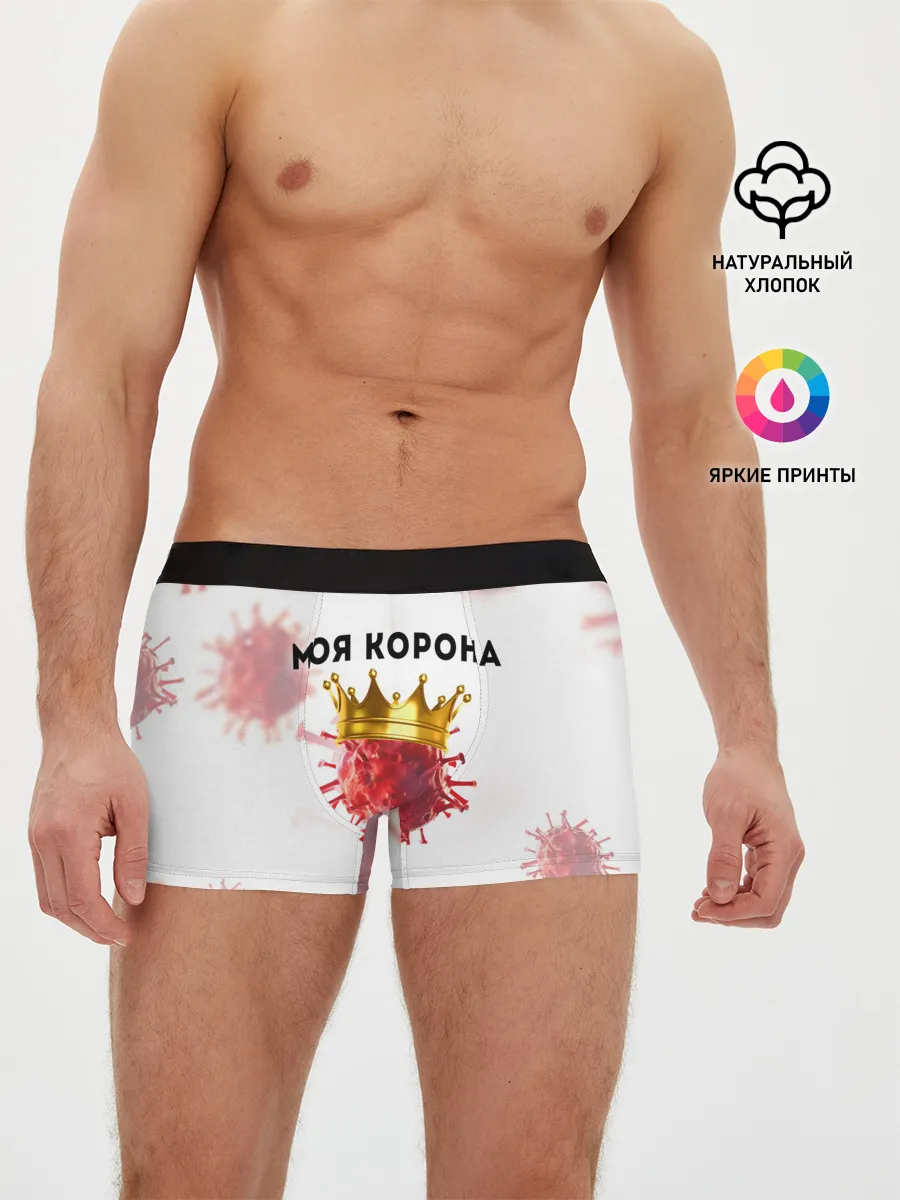 Мужские трусы боксеры / Моя корона