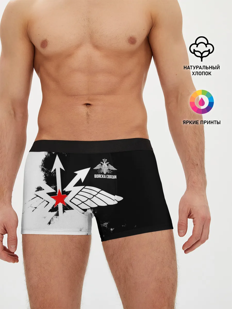 Мужские трусы боксеры / Войска связи