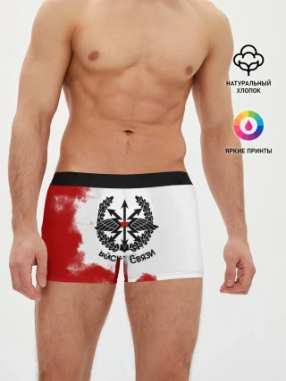 Мужские трусы боксеры / Войска связи