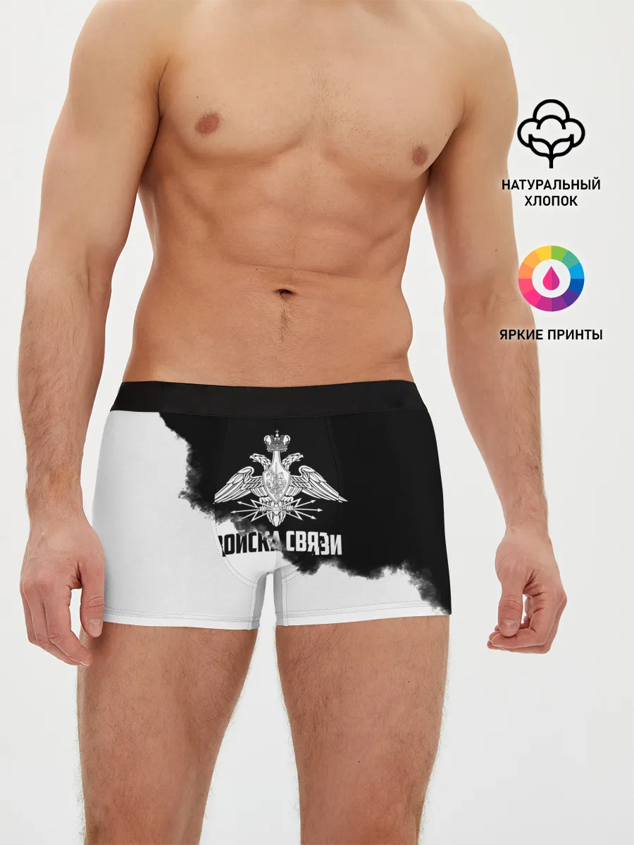 Мужские трусы боксеры / Войска связи
