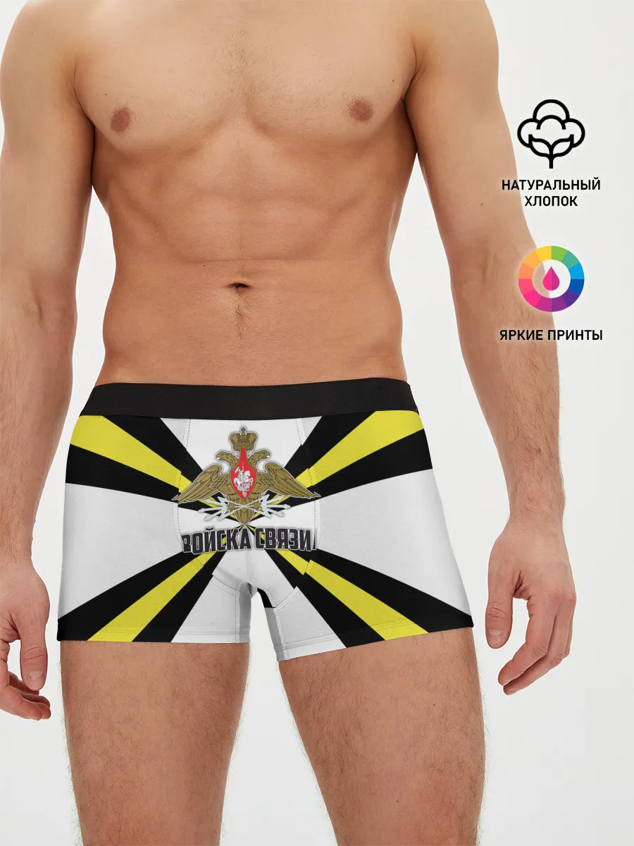 Мужские трусы боксеры / Войска связи