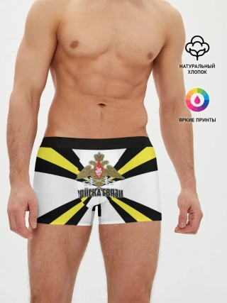 Мужские трусы боксеры / Войска связи