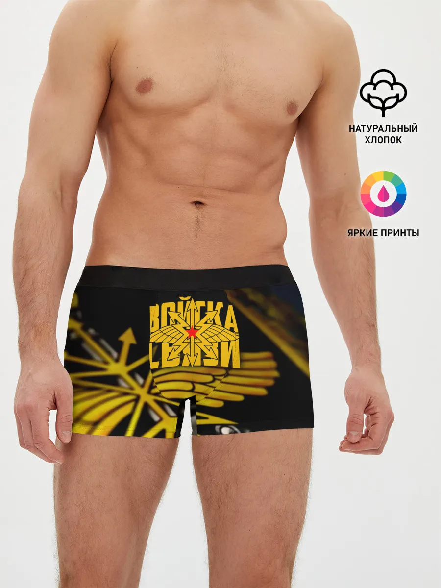 Мужские трусы боксеры / Войска связи