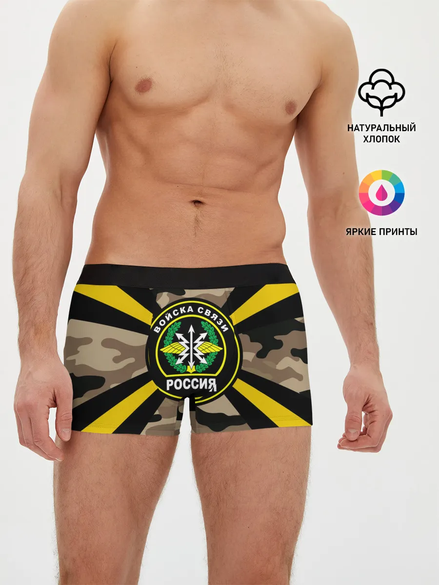 Мужские трусы боксеры / Войска связи