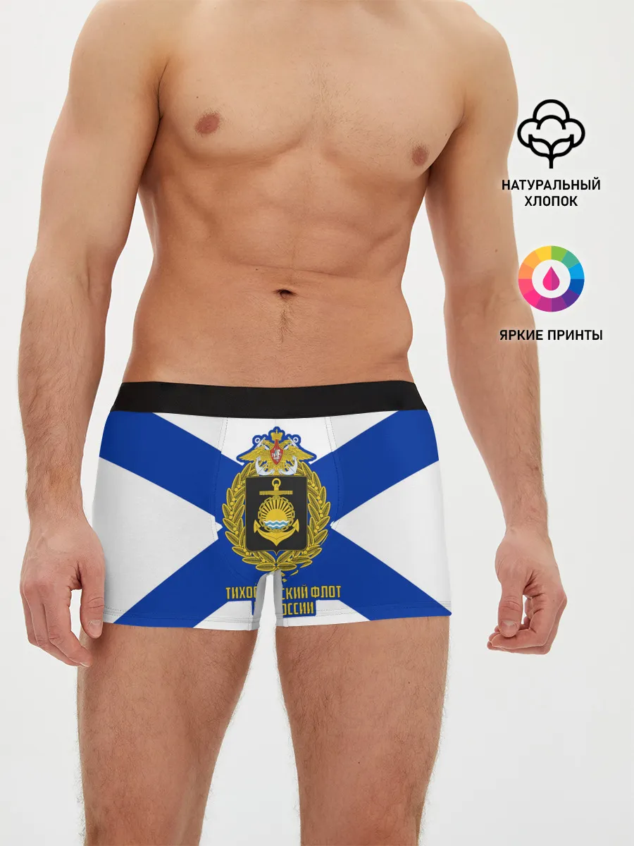 Мужские трусы боксеры / Тихоокеанский флот ВМФ России