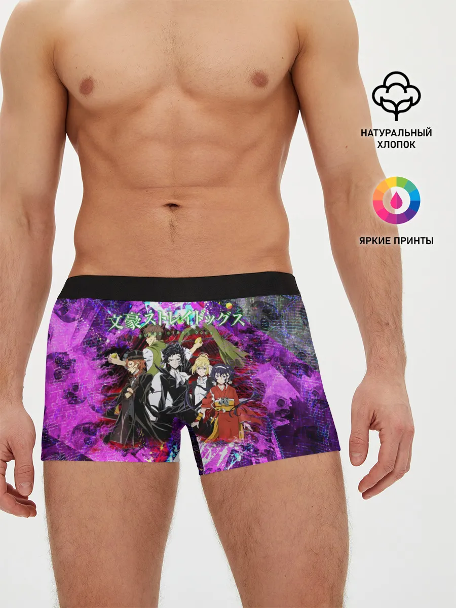 Мужские трусы боксеры / Bungou Stray Dogs color