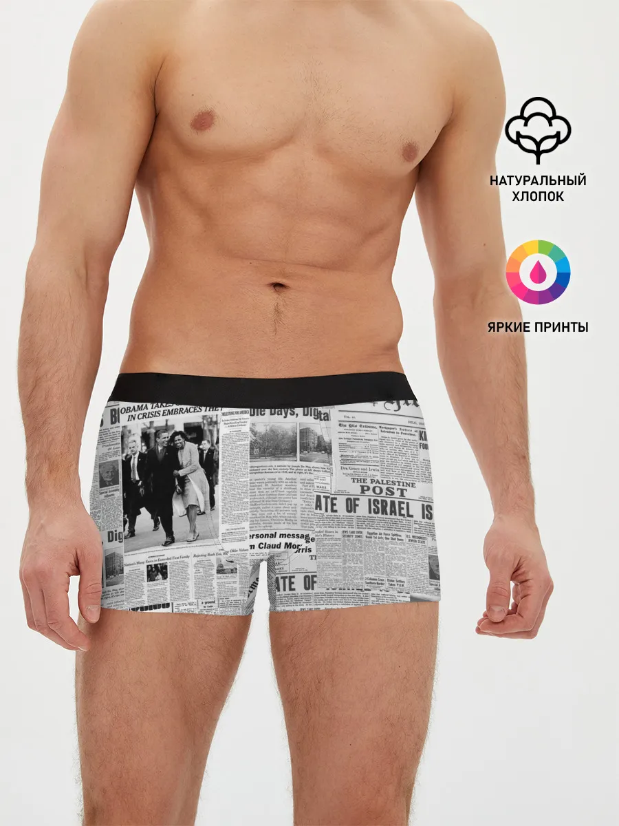 Мужские трусы боксеры / Газета Newspaper