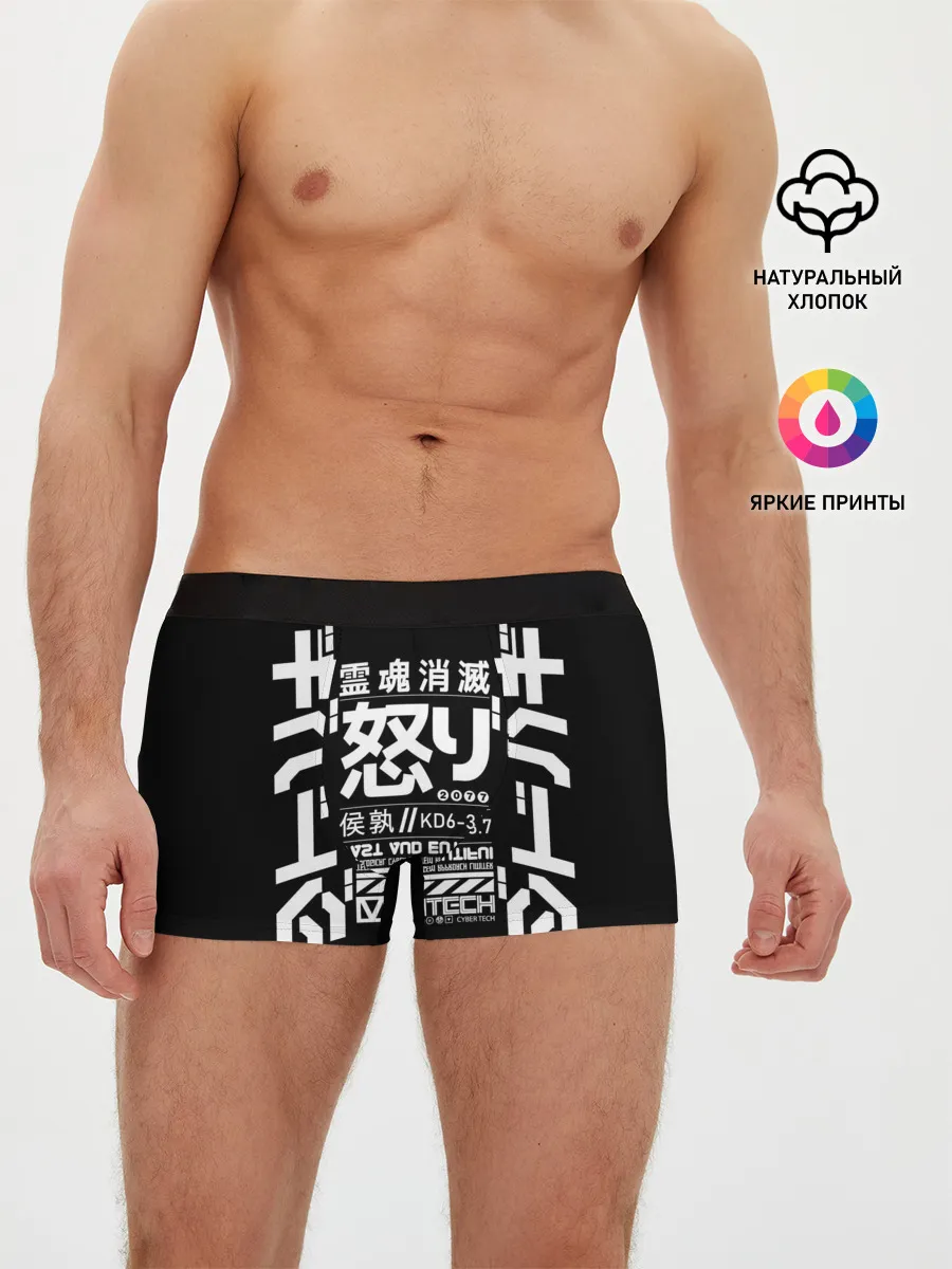 Мужские трусы боксеры / Cyberpunk 2077 Japan tech