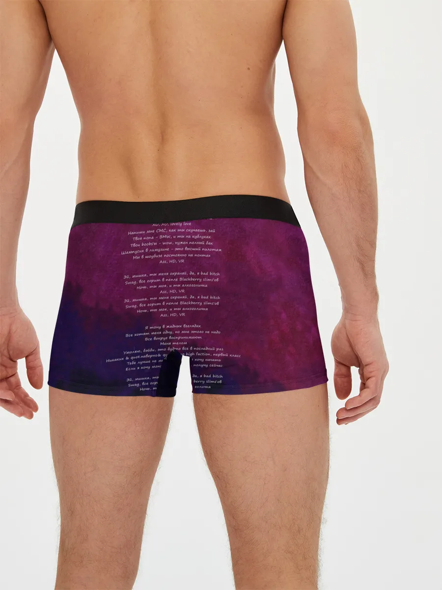 Мужские трусы боксеры / Кирилл Бледный. Пошлая Молли